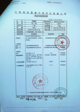海螵蛸240301的封面