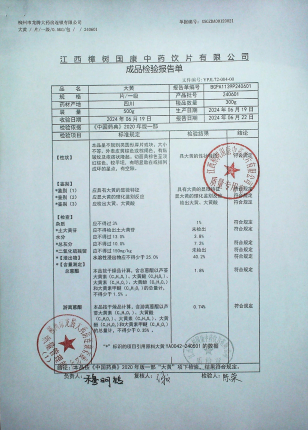 大黄240601的封面