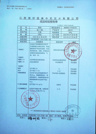 陈皮240701的封面
