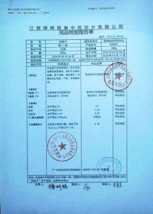 炒栀子240401的封面