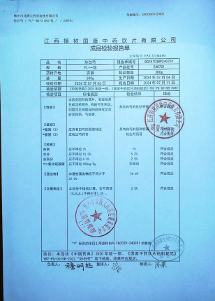 炒白芍240701的封面