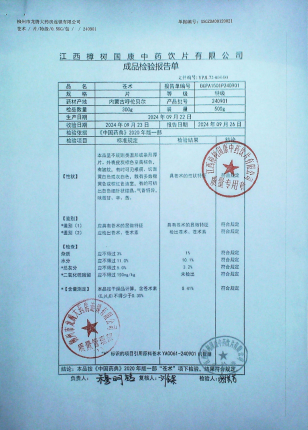 苍术240901的封面