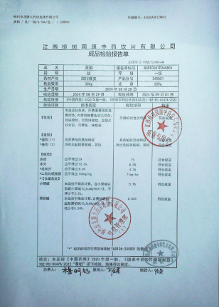 黄柏240801的封面