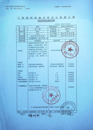 厚朴240701的封面