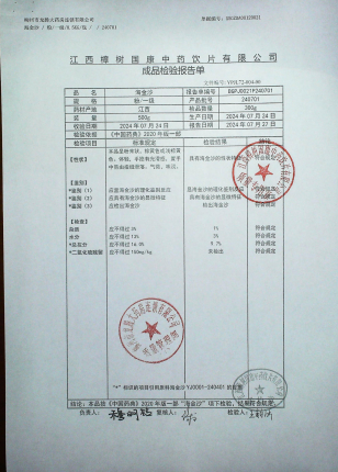 海金沙240701的封面