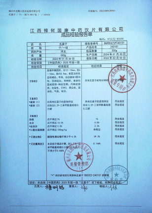 瓜蒌子240101的封面