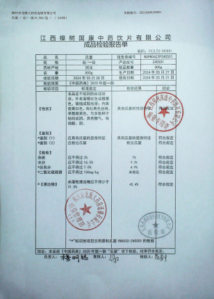 瓜蒌240501的封面