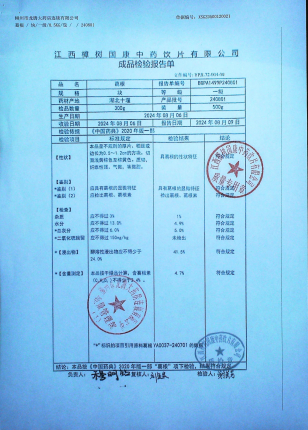 葛根240801的封面