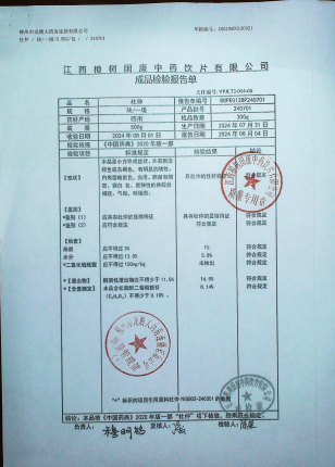 杜仲240701的封面