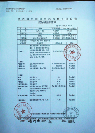 当归240702的封面