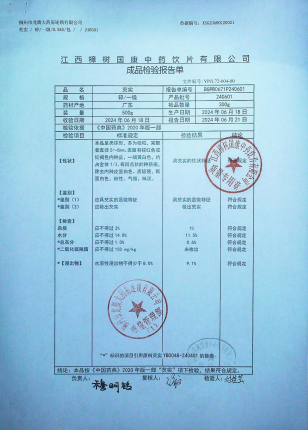 芡实240601的封面