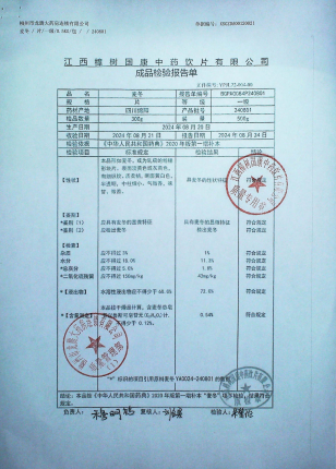 麦冬240801的封面