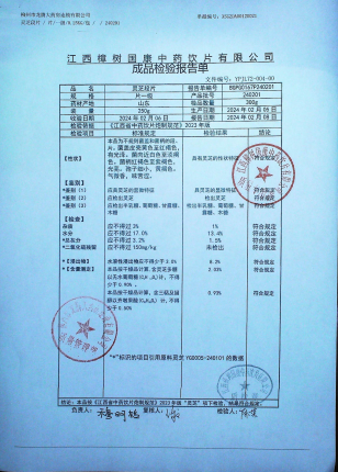 灵芝段片240201的封面