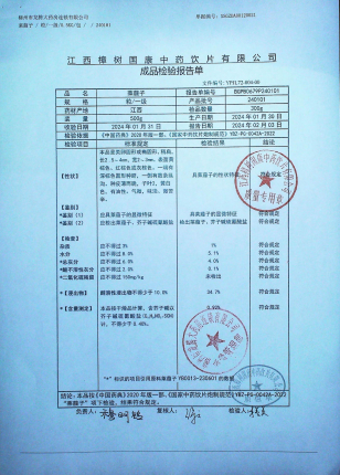 莱菔子240101的封面