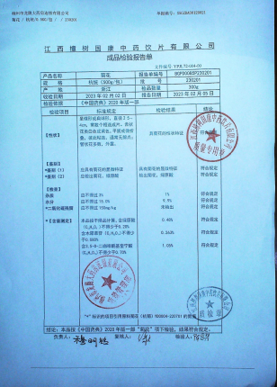 菊花230201的封面