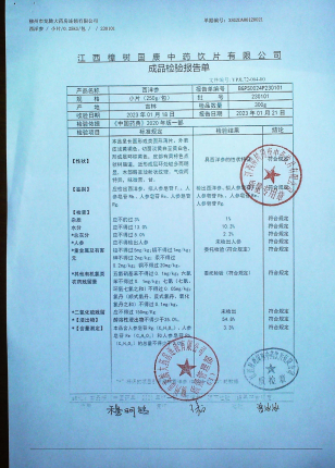 西洋参230101的封面