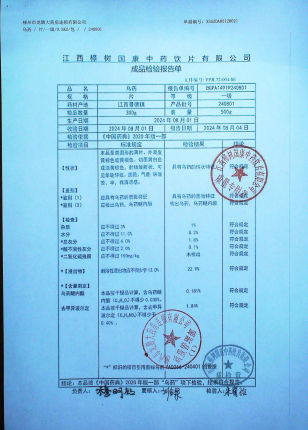 乌药240801的封面