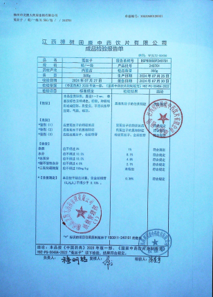 菟丝子240701的封面