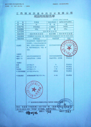 天花粉240901的封面