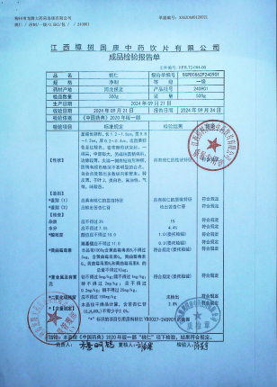 桃仁240901的封面