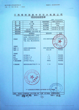 三棱240101的封面