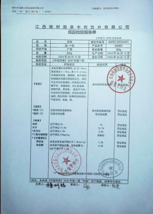 肉桂240401的封面