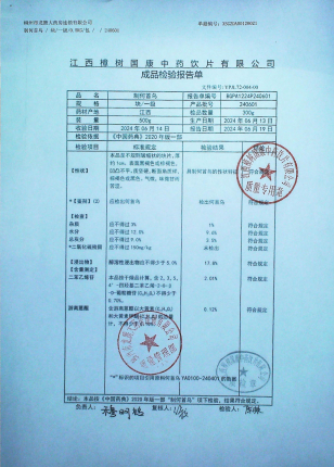 制何首乌240601的封面