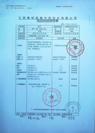 栀子221201的封面