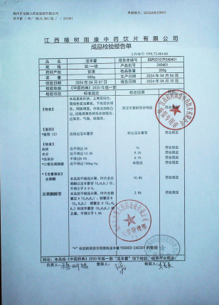 淫羊藿240401的封面