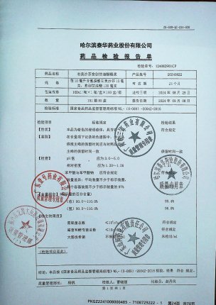右美沙芬愈创甘油醚糖浆20240822的封面