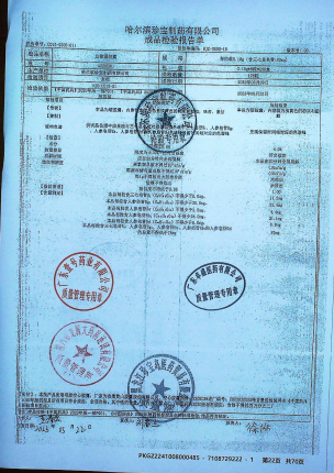 血栓通胶囊A230501的封面