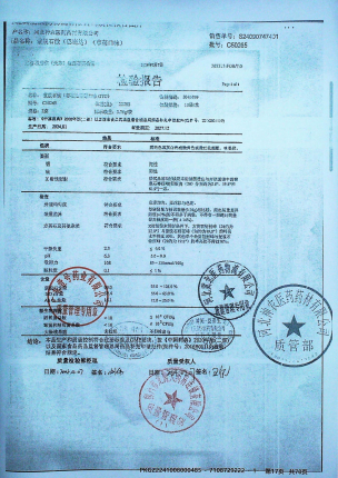 蒙脱石散C50265的封面