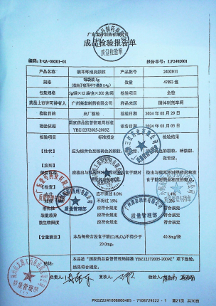 猴耳环消炎颗粒2402011的封面