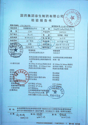 苯磺酸氨氯地平24071215的封面