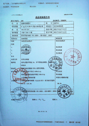 盐酸吗啉胍片2307511的封面