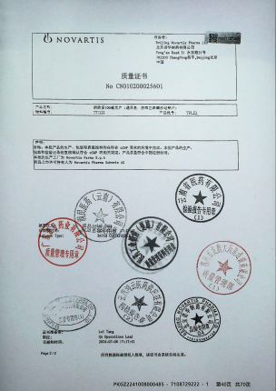 沙库巴曲缬沙坦钠片TFLE2的封面