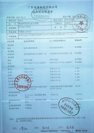 莫匹罗星软膏240602的封面