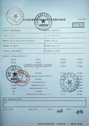 盐酸金霉素眼膏2311101的封面