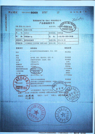 蛇胆川贝散240012的封面