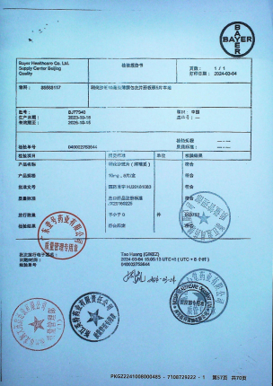利伐沙班片BJ77940的封面