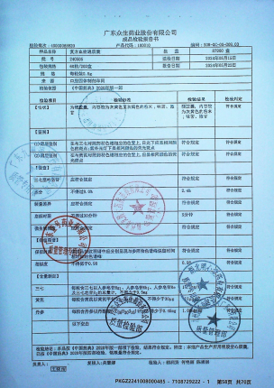 复方血栓通胶囊240505的封面
