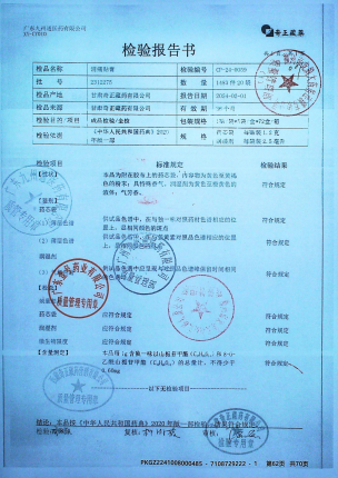 消痛贴膏2312275的封面