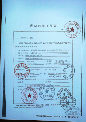 吸入用异丙托溴铵溶液4982208的封面