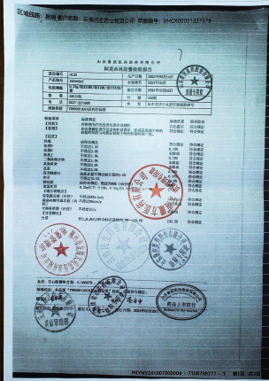 阿莫西林胶囊16240327的封面