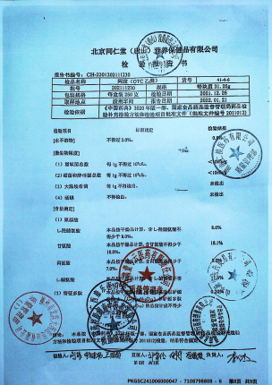 阿胶202111230的封面
