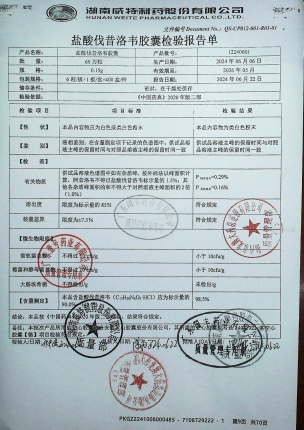 盐酸伐昔洛韦胶囊12240601的封面