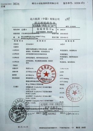 去痛片240519的封面