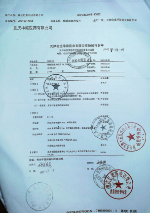 醋酸地塞米松片501221207的封面