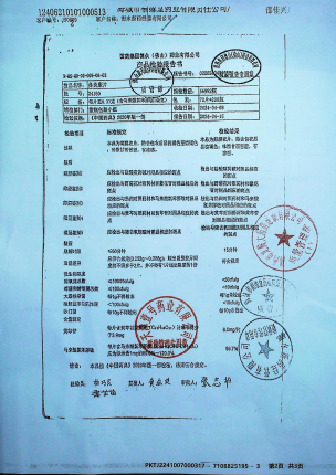 鼻炎康片24160的封面