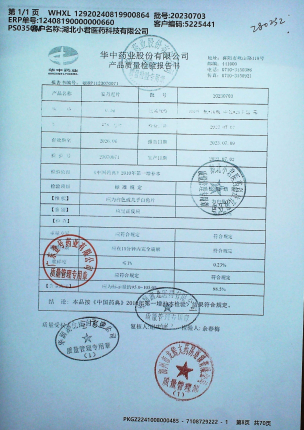 安乃近片20230703的封面